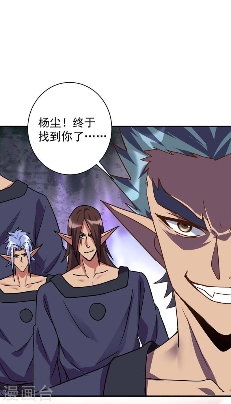第365话 火妖七杰4