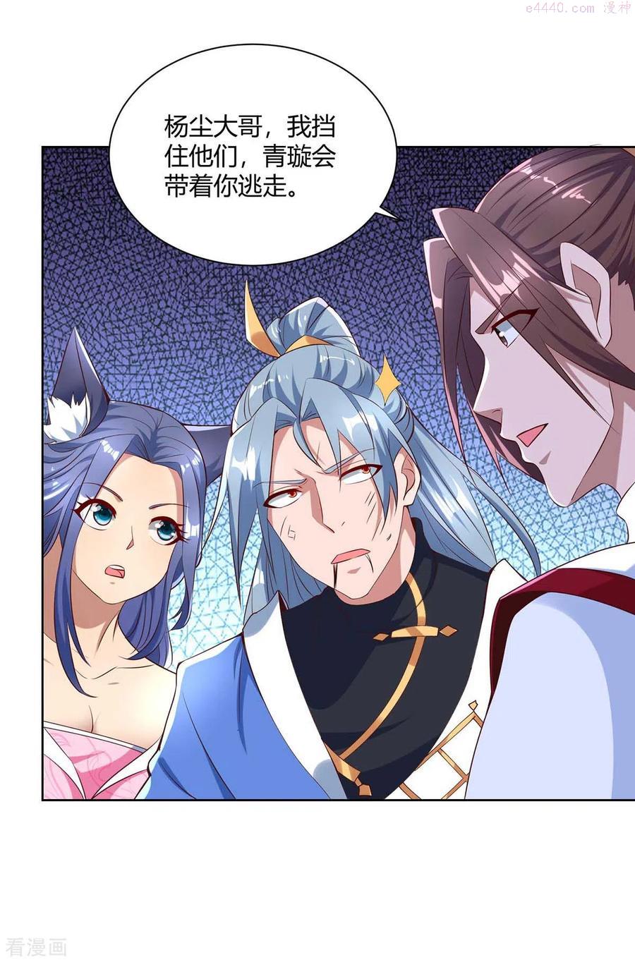 第250话 为今之计1