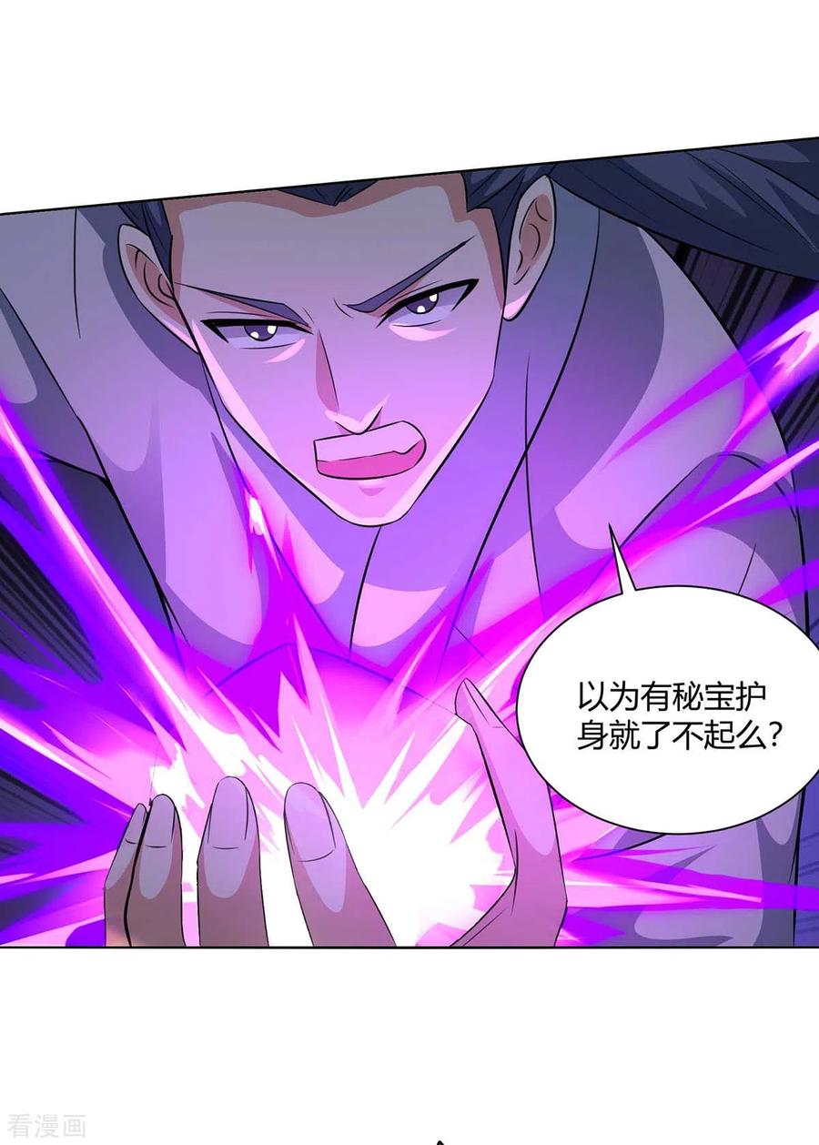 第209话 保你无忧3