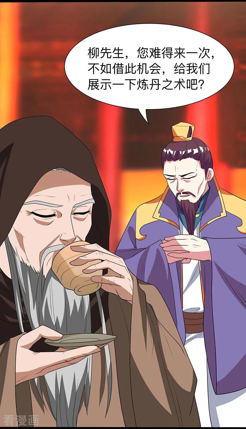 第6话 所谓大师？1