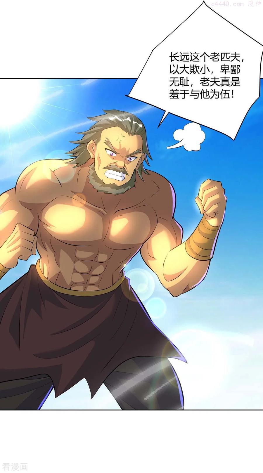 第278话 请州主赐掌3