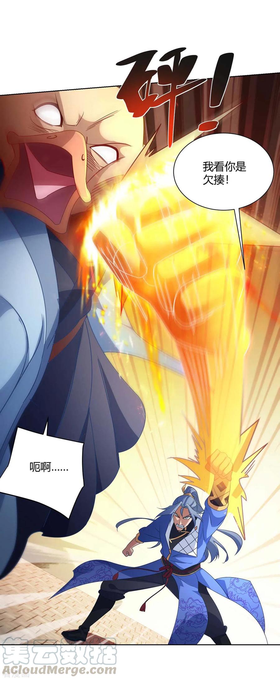 第224话 什么情况？4