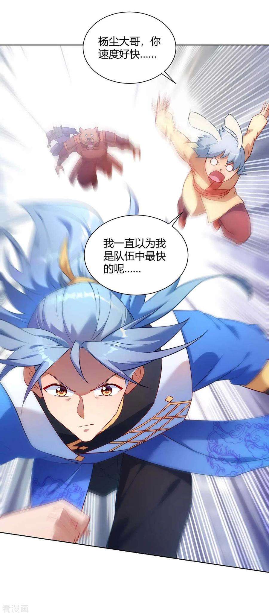 第236话 没安好心0