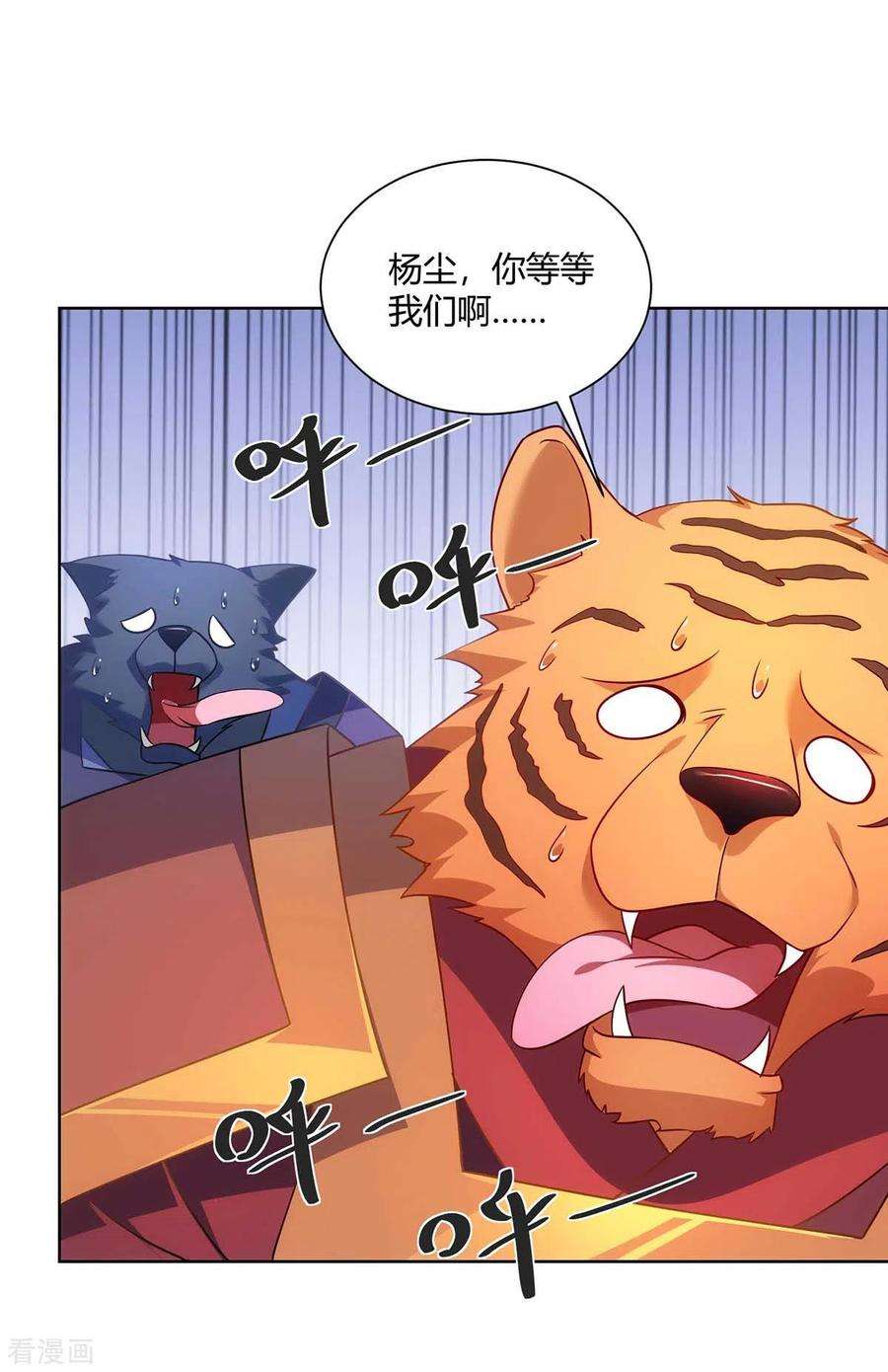 第236话 没安好心1