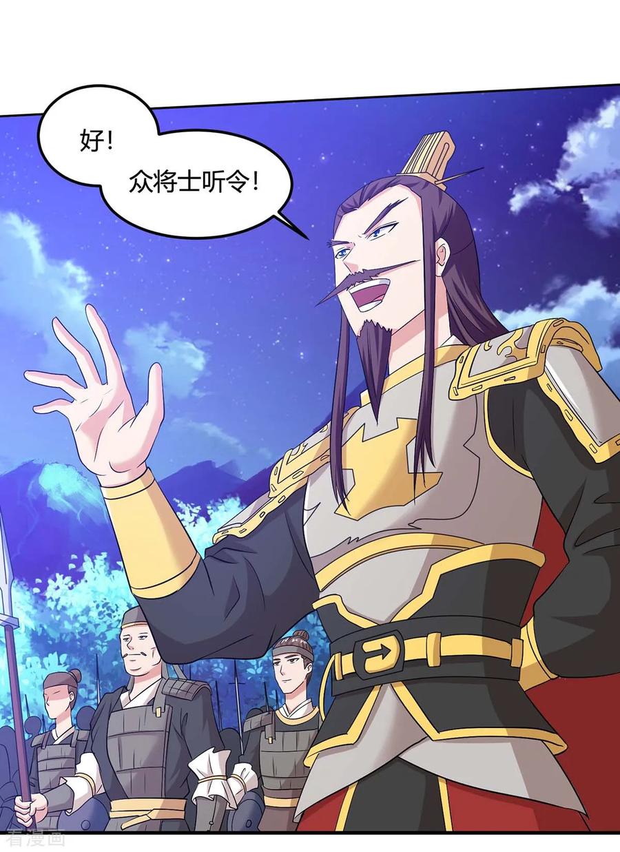 第117话 星辰殿2