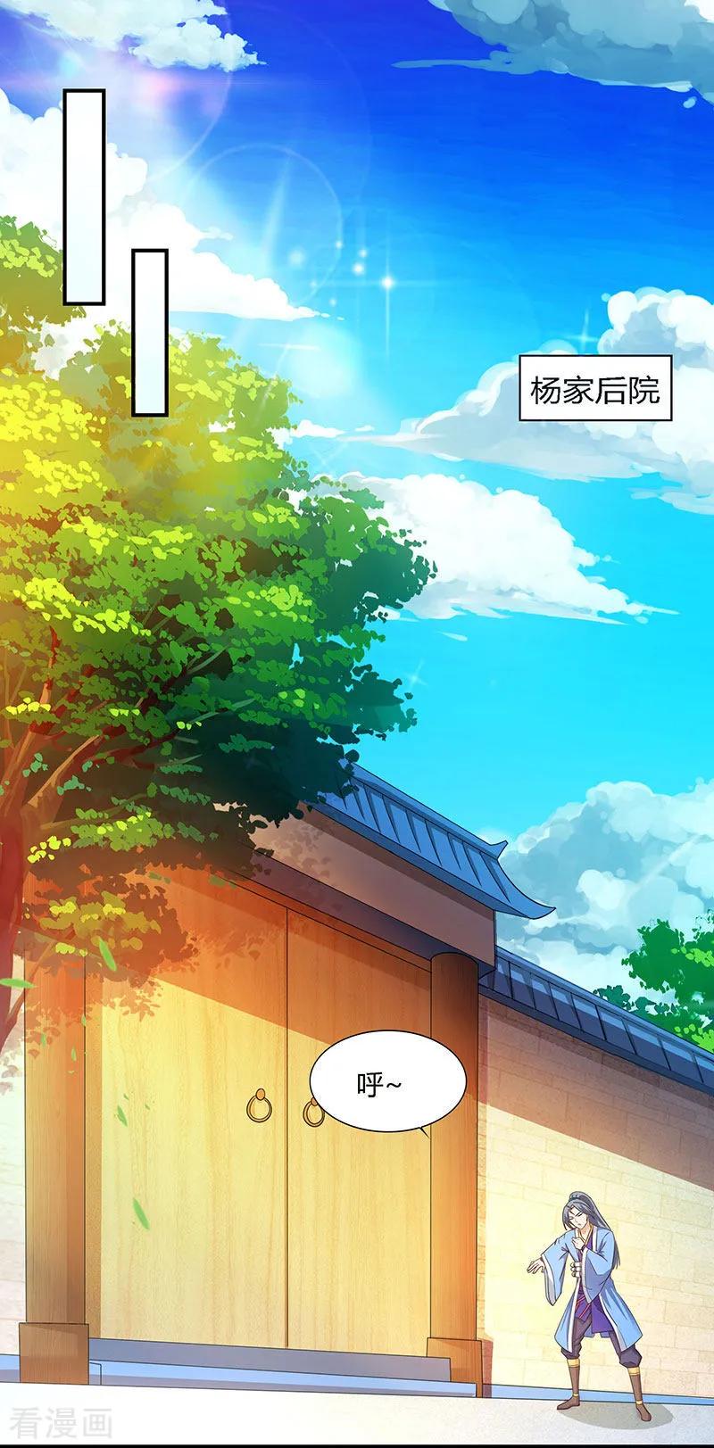 第26话 大宝丹，成！2