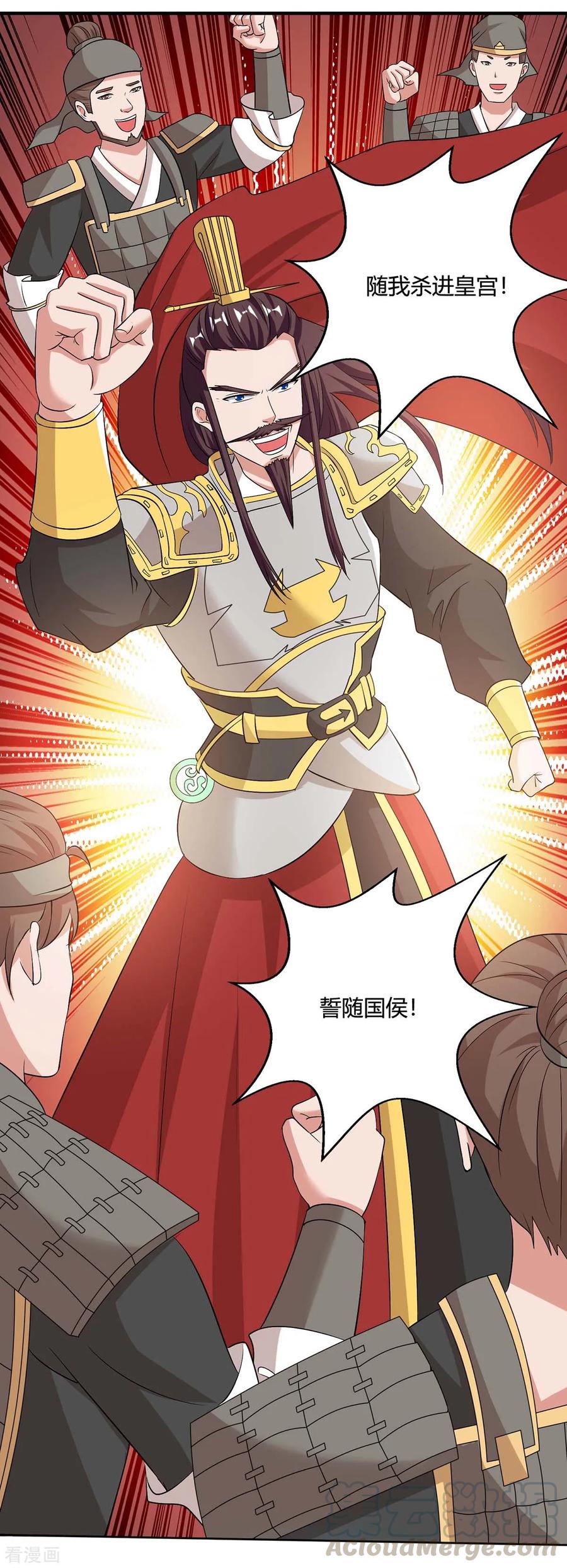 第117话 星辰殿3