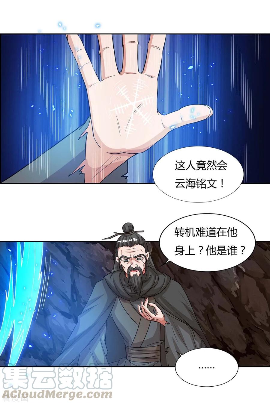 第126话 转机1