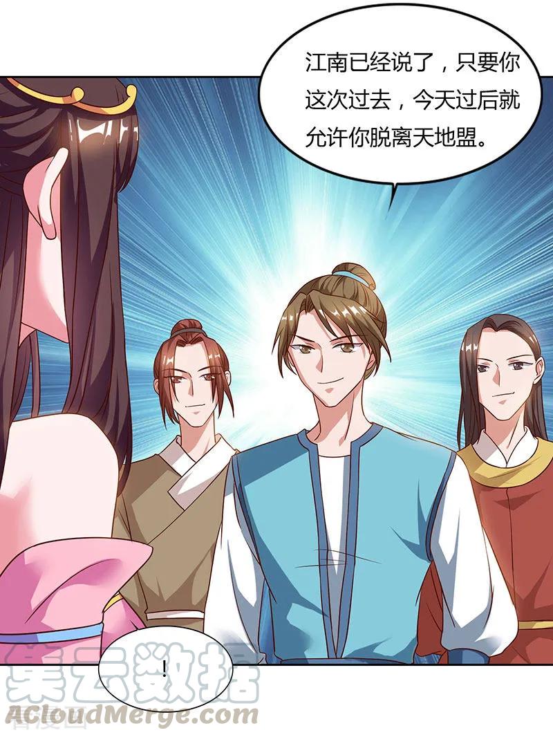 第56话 鸿门宴4
