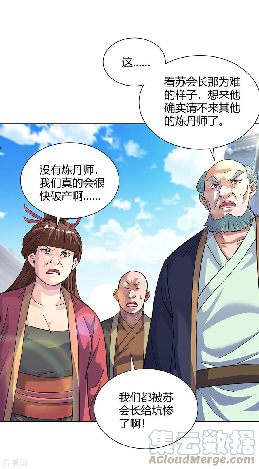 第302话 趁火打劫4