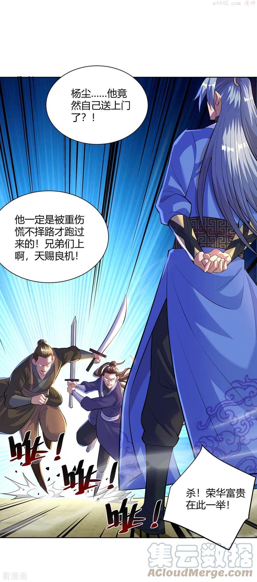 第271话 声东击西4