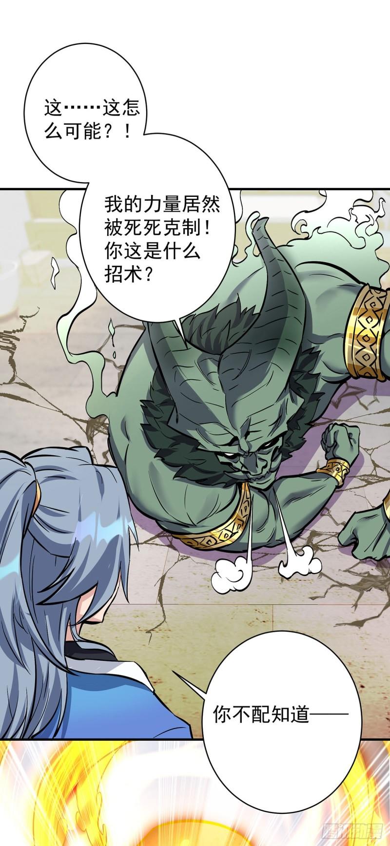 第358话 给他们一个教训4