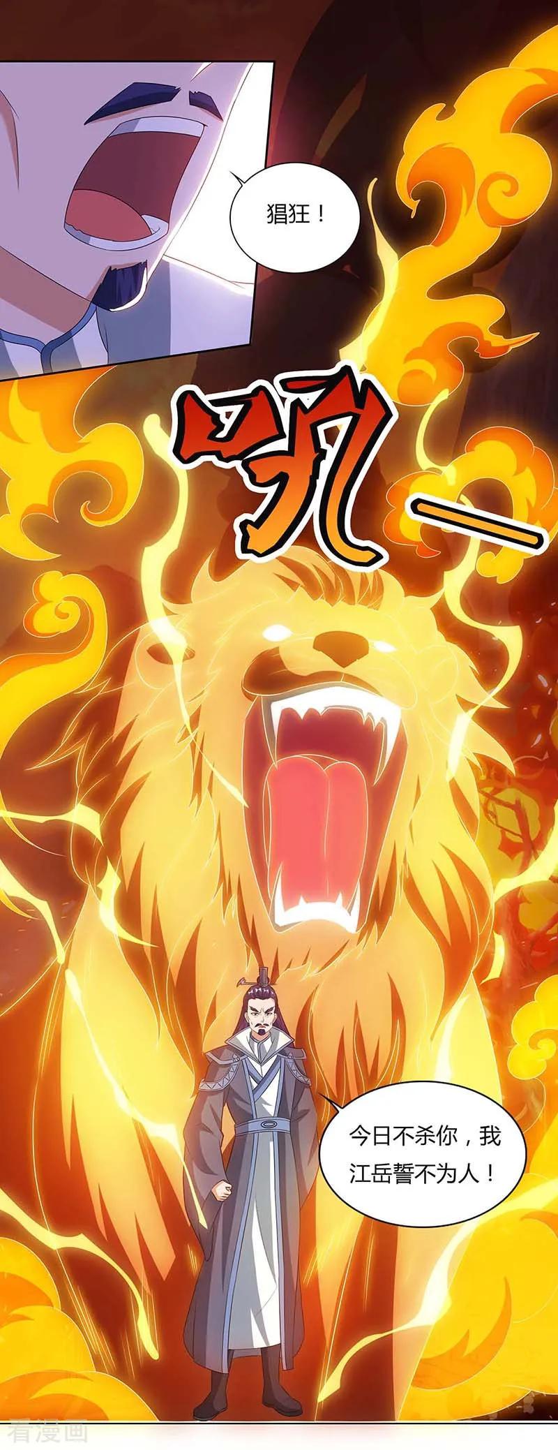 第113话 身外法相2