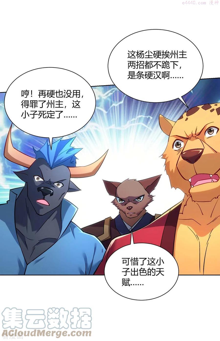第263话 命不该绝2