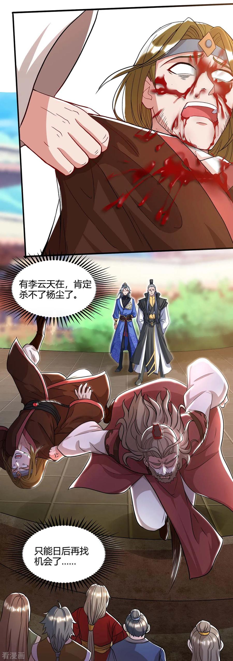 第149话 借印3
