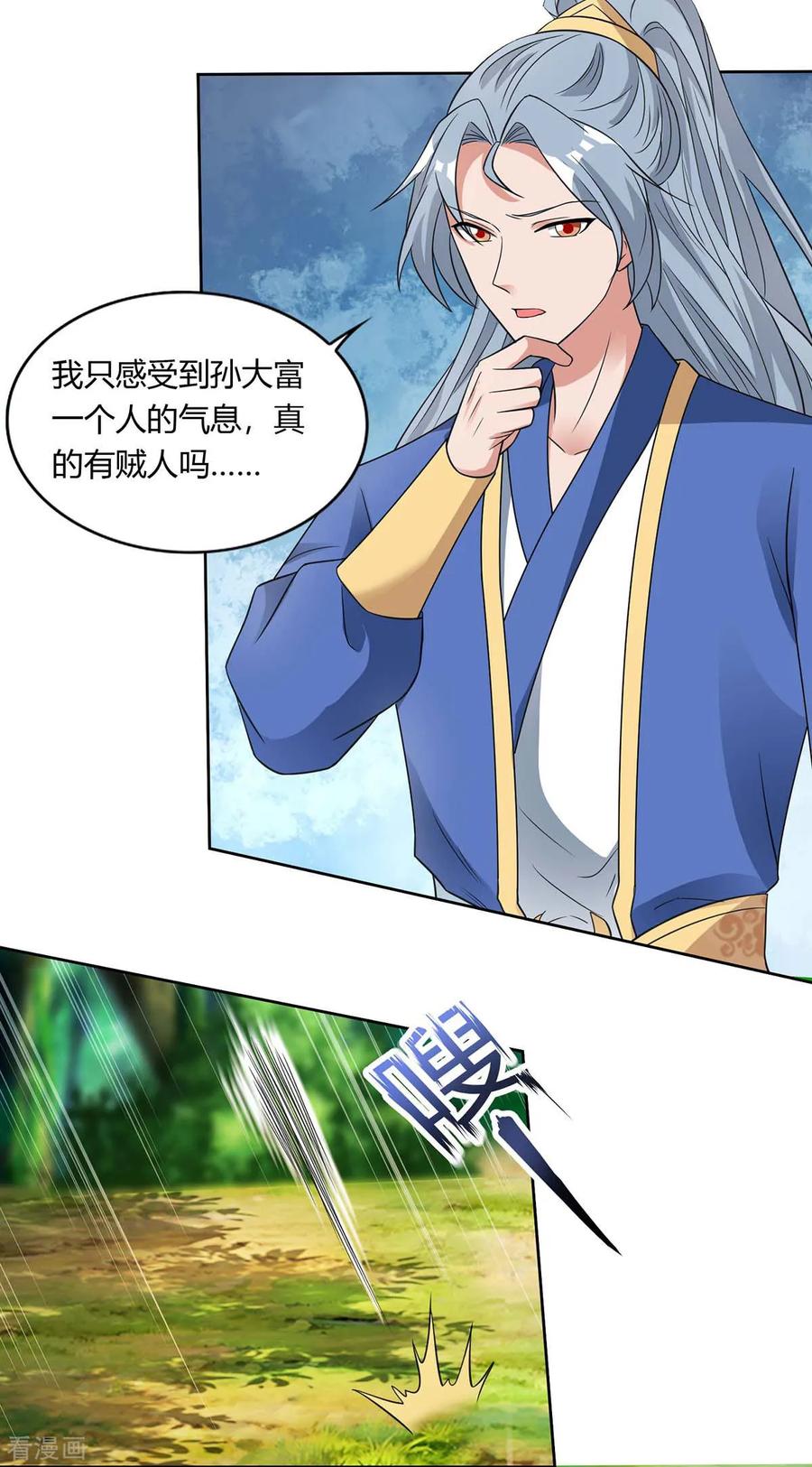 第132话 你配吗？2