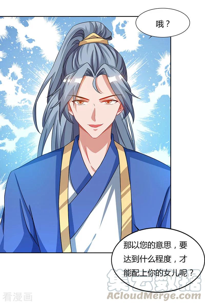 第59话 考核开始4