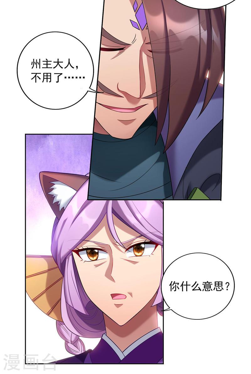 第340话 懦夫行径3