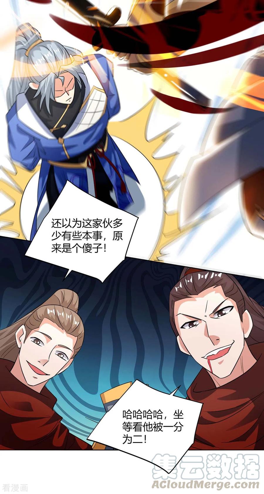第212话 一招破敌4