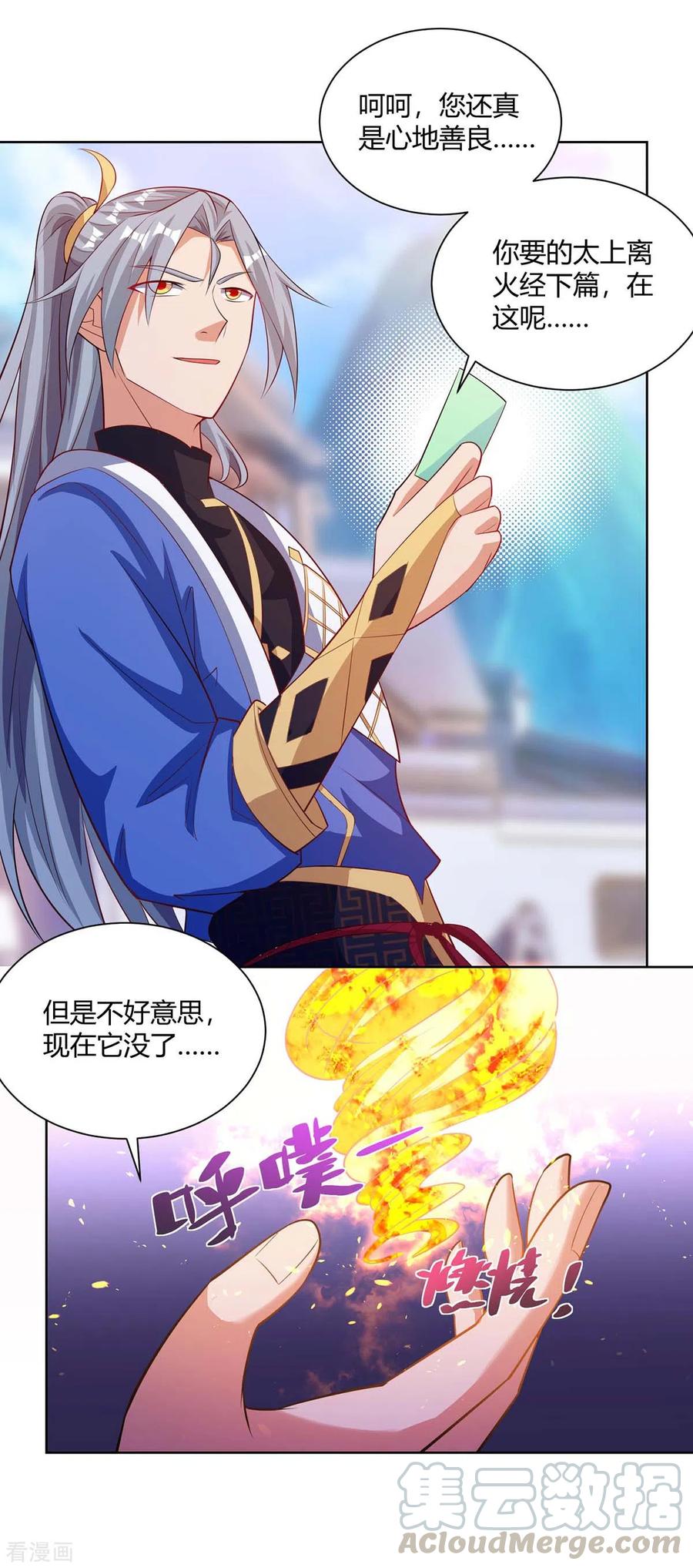 第203话 星陨剑决0