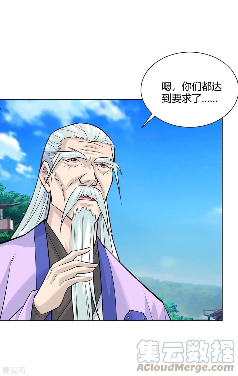 第317话 展示灵火2