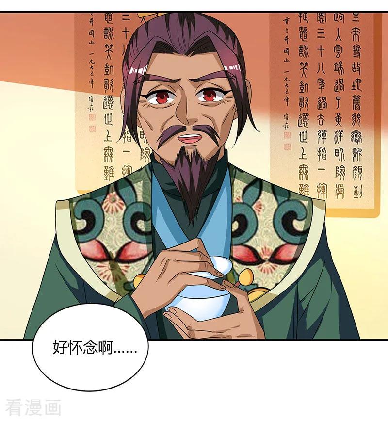 第37话 天火3