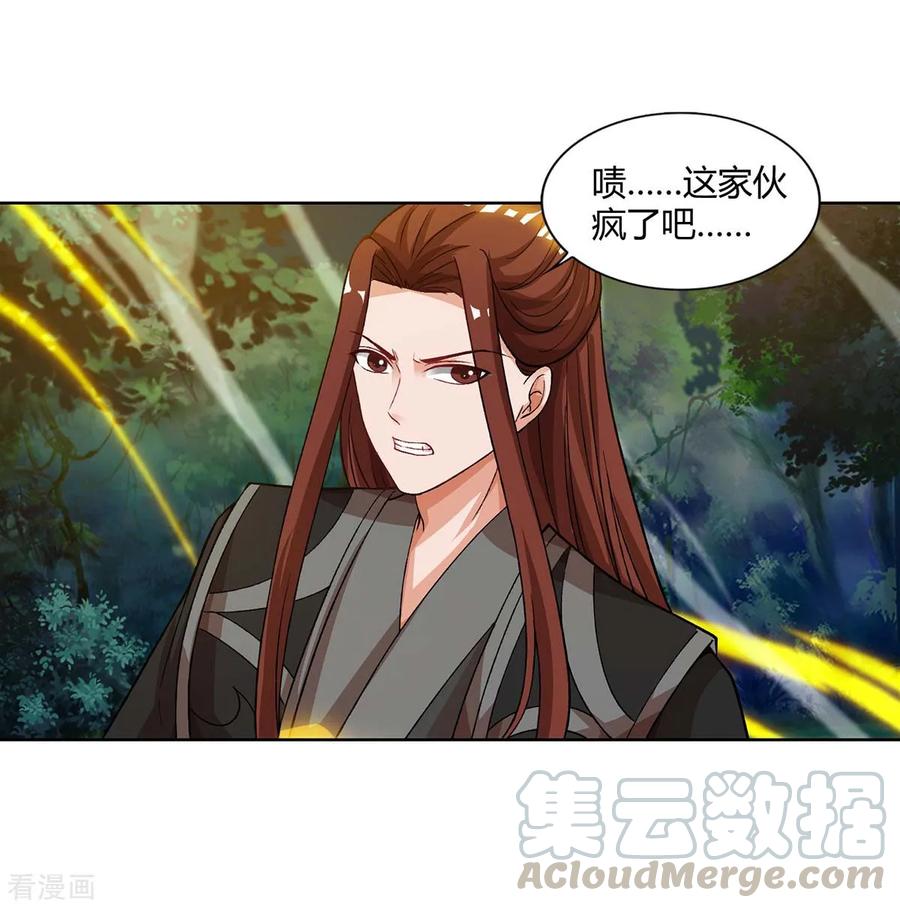 第87话 受死吧0