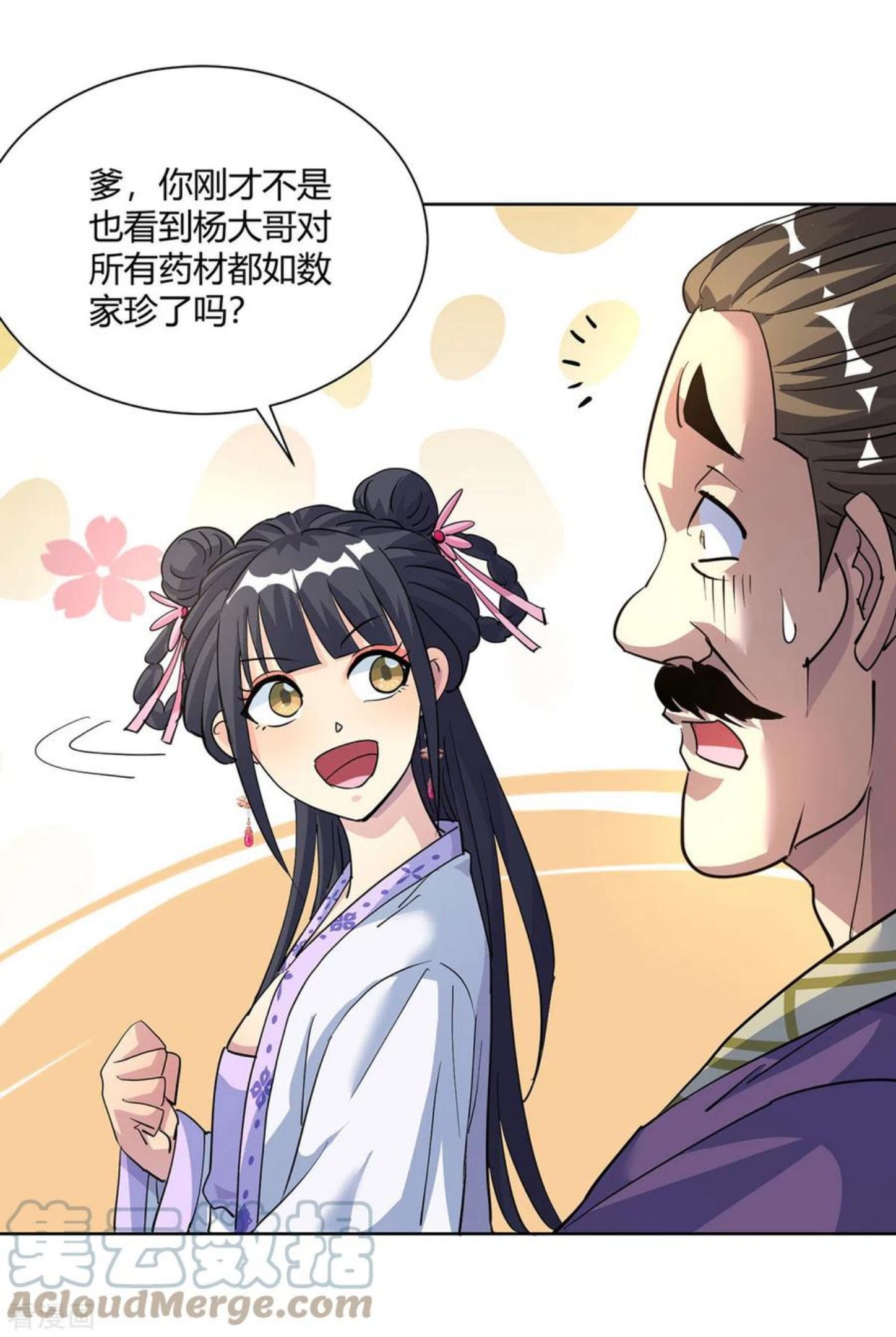 第301话 来者不善4