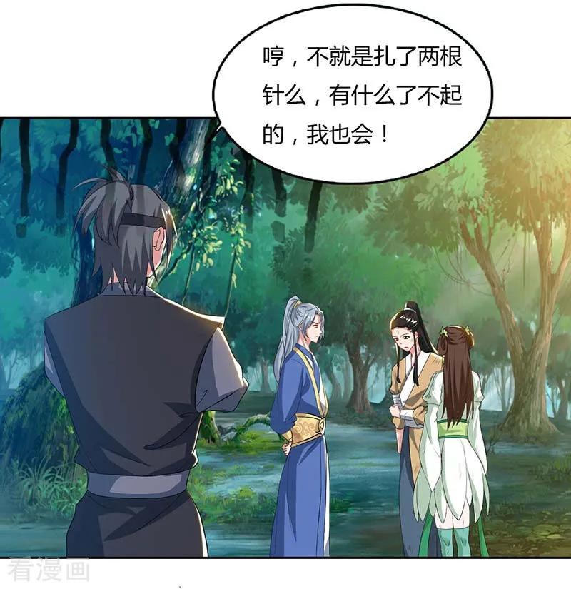 第63话 有异样2