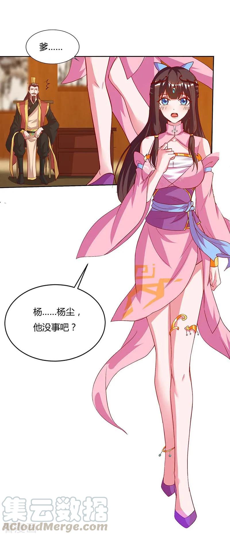 第116话 另一枚棋子3
