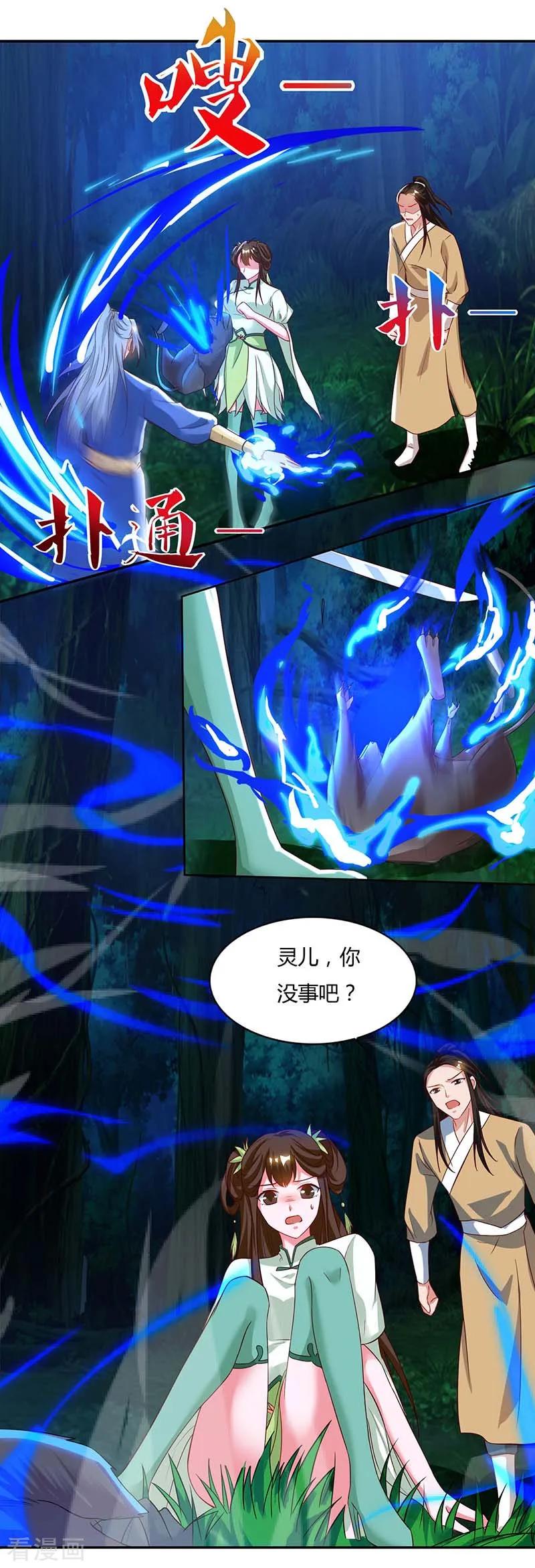 第64话 怪兽袭击3