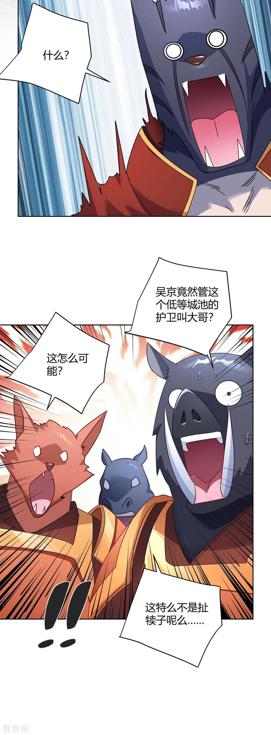 第222话 出气3