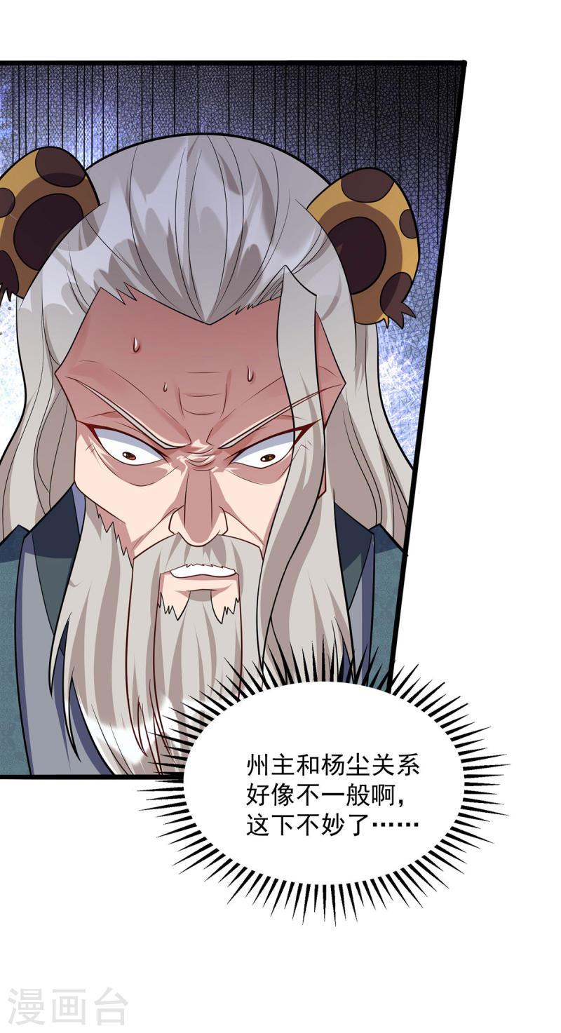 第349话 求饶1