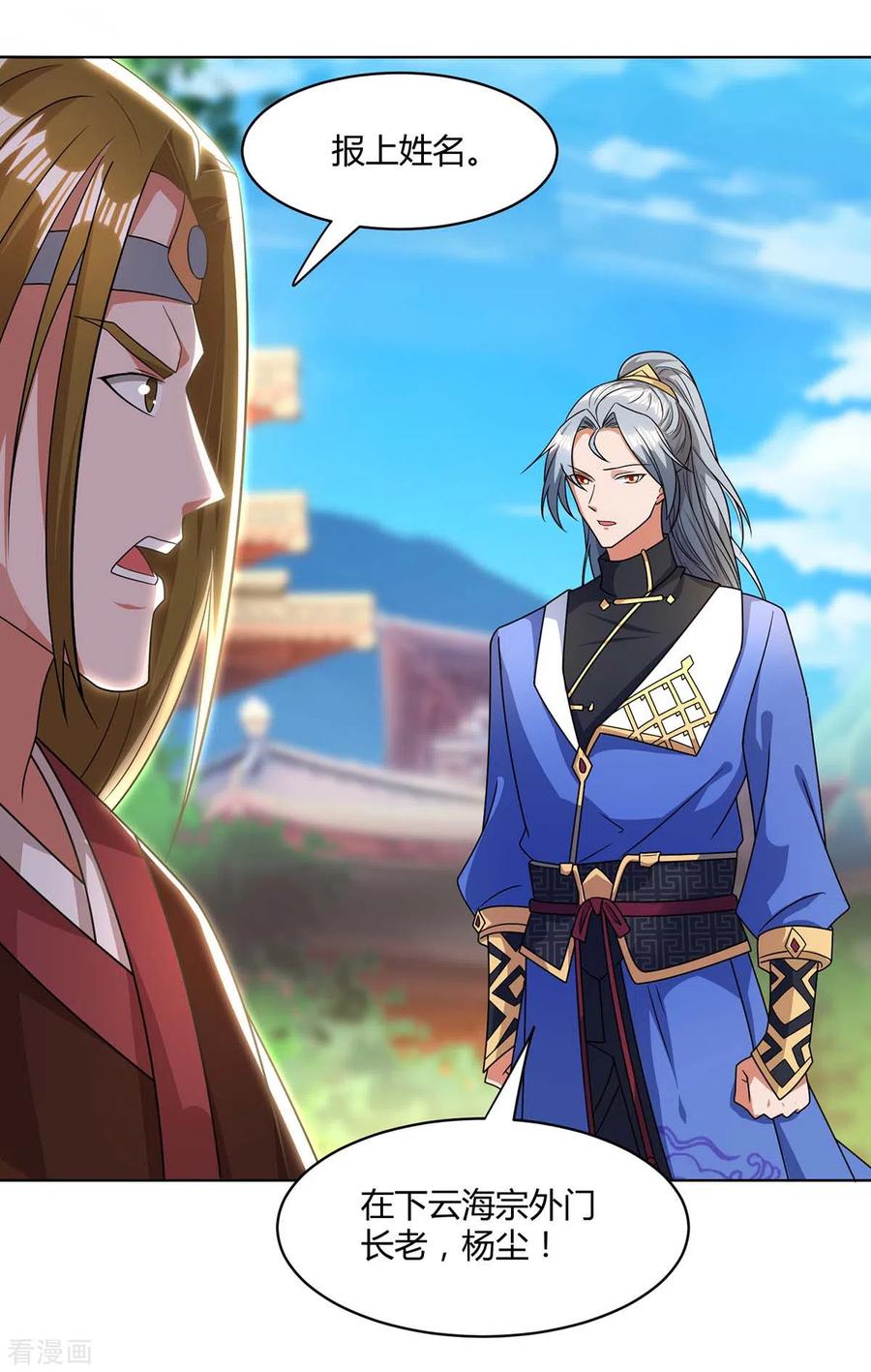 第147话 只需一招3