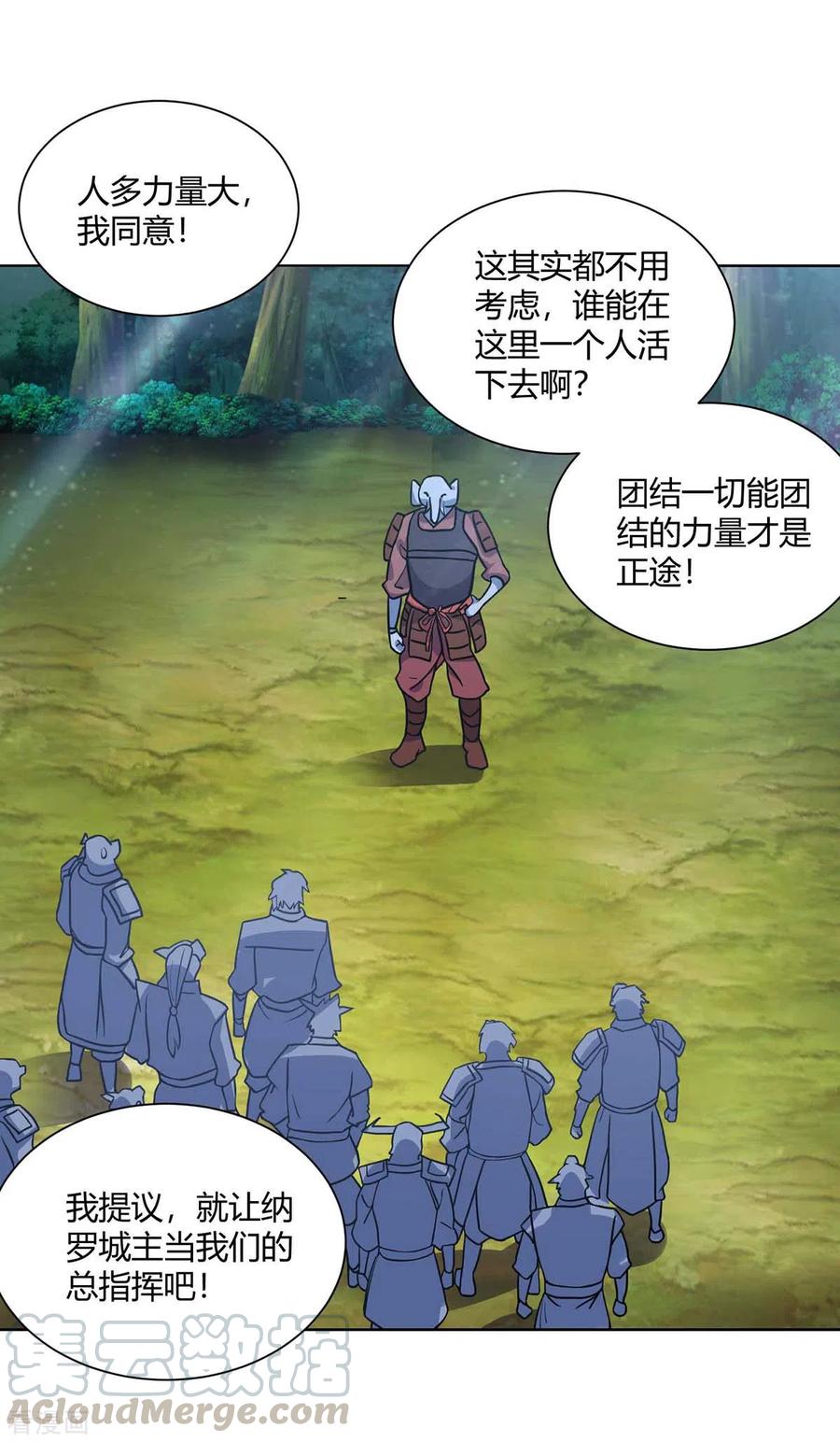 第226话 不同意见2