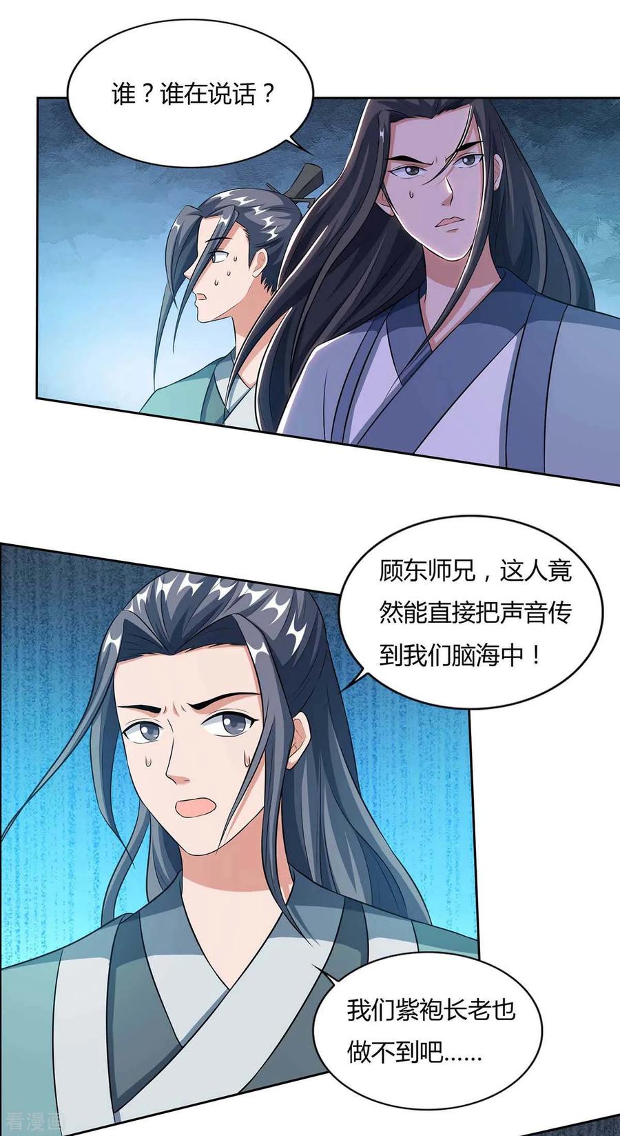 第127话 找死4