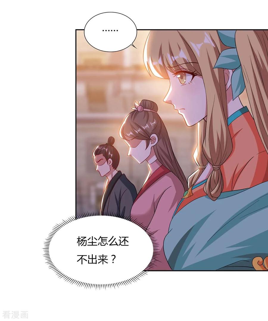 第103话 大师出手4