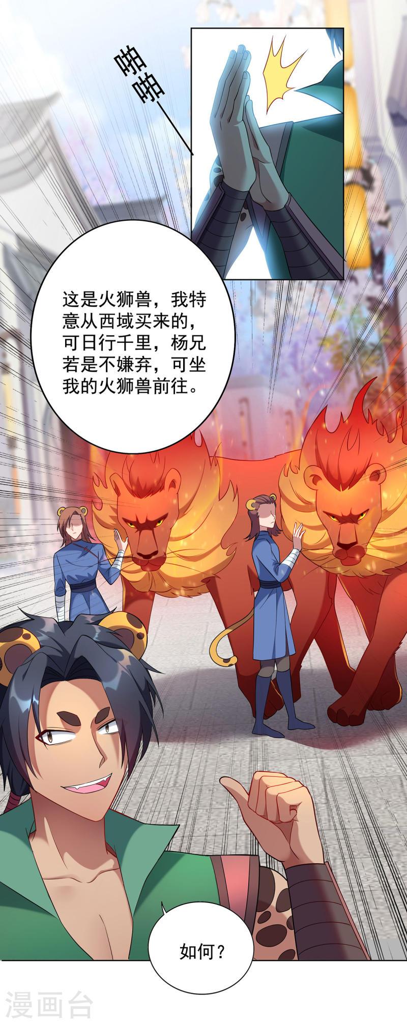 第329话 幼稚的目的4