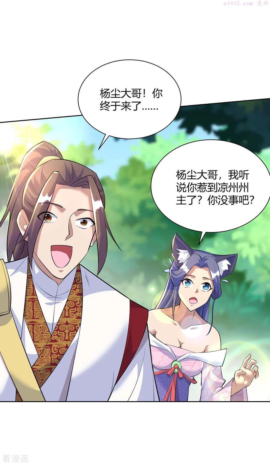 第268话 后会有期3