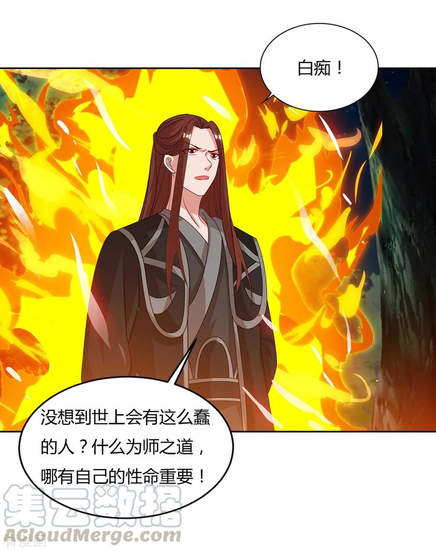 第87话 受死吧4