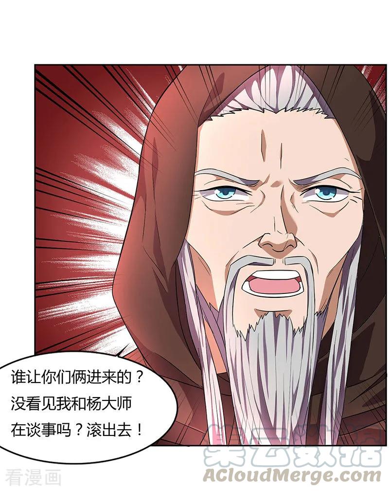 第17话 柳大师的请求4
