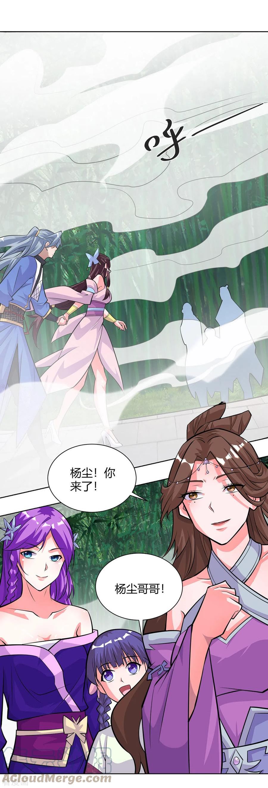 第313话 破除幻境2