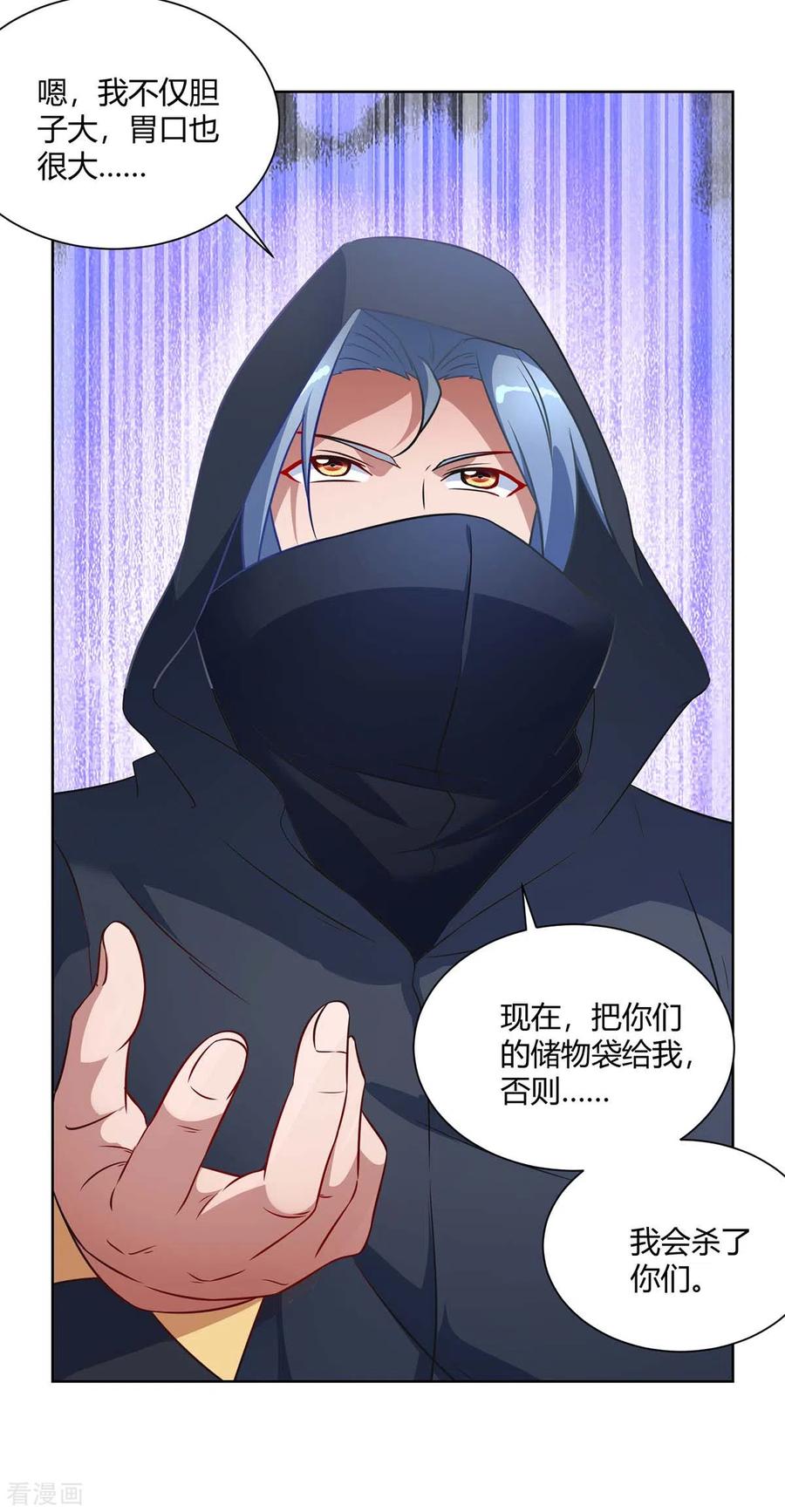 第232话 趁火打劫1