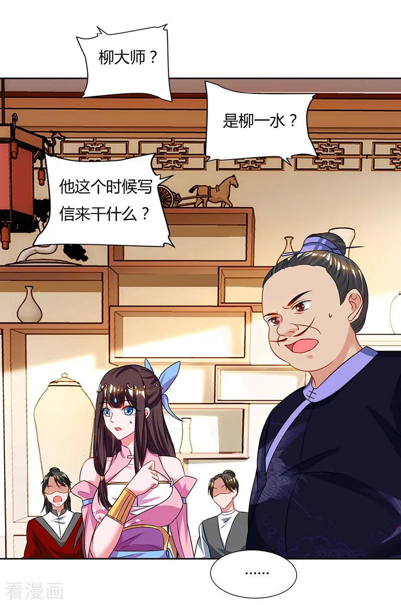 第55话 三道旨意3
