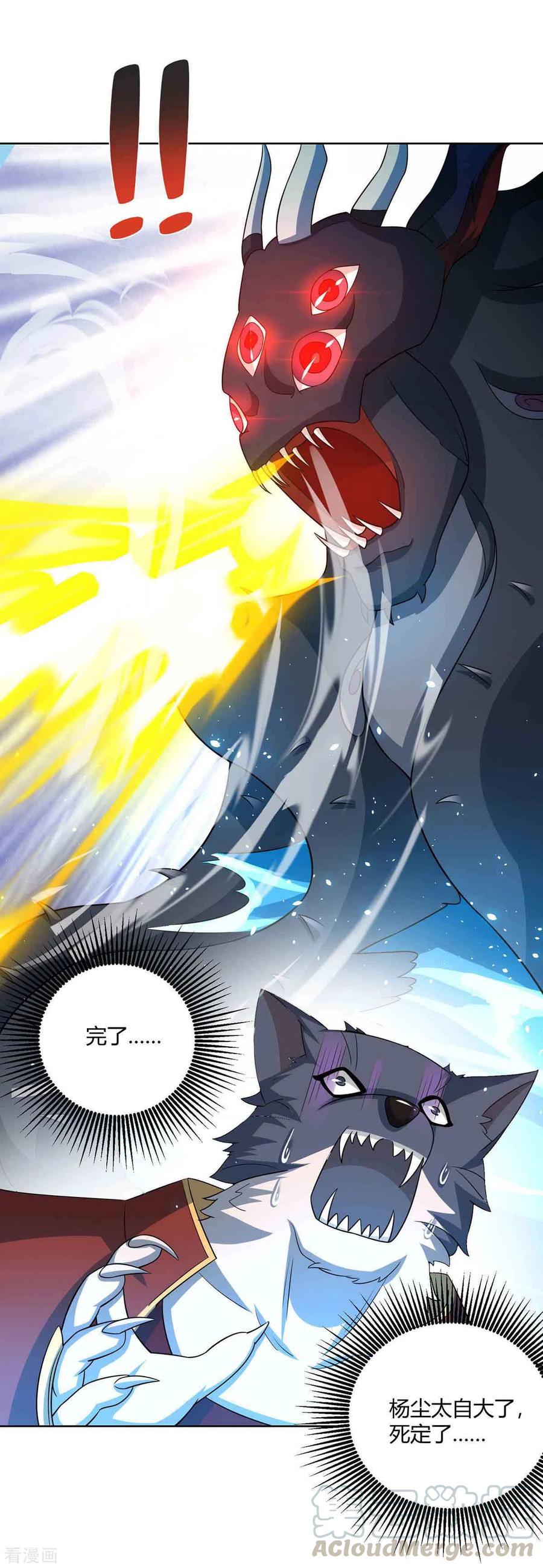 第217话 秒杀海妖王4