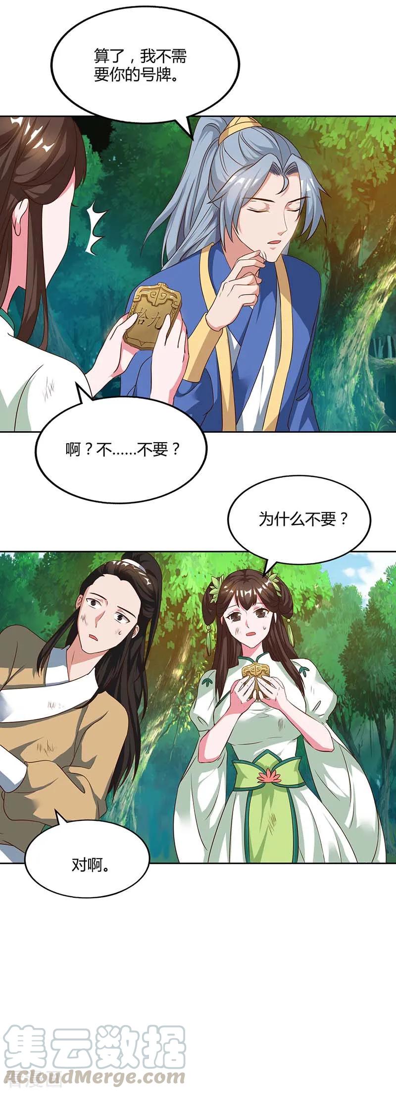 第63话 有异样0