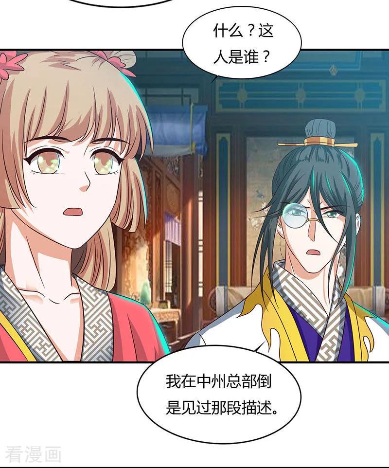 第38话 心服口服1