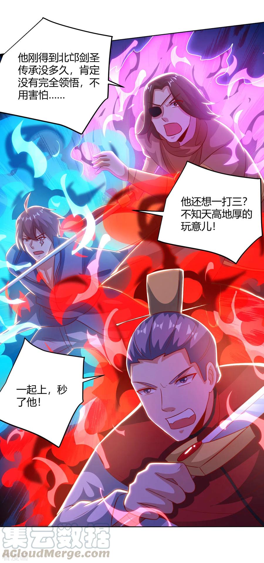 第201话 逼出离火掌事0