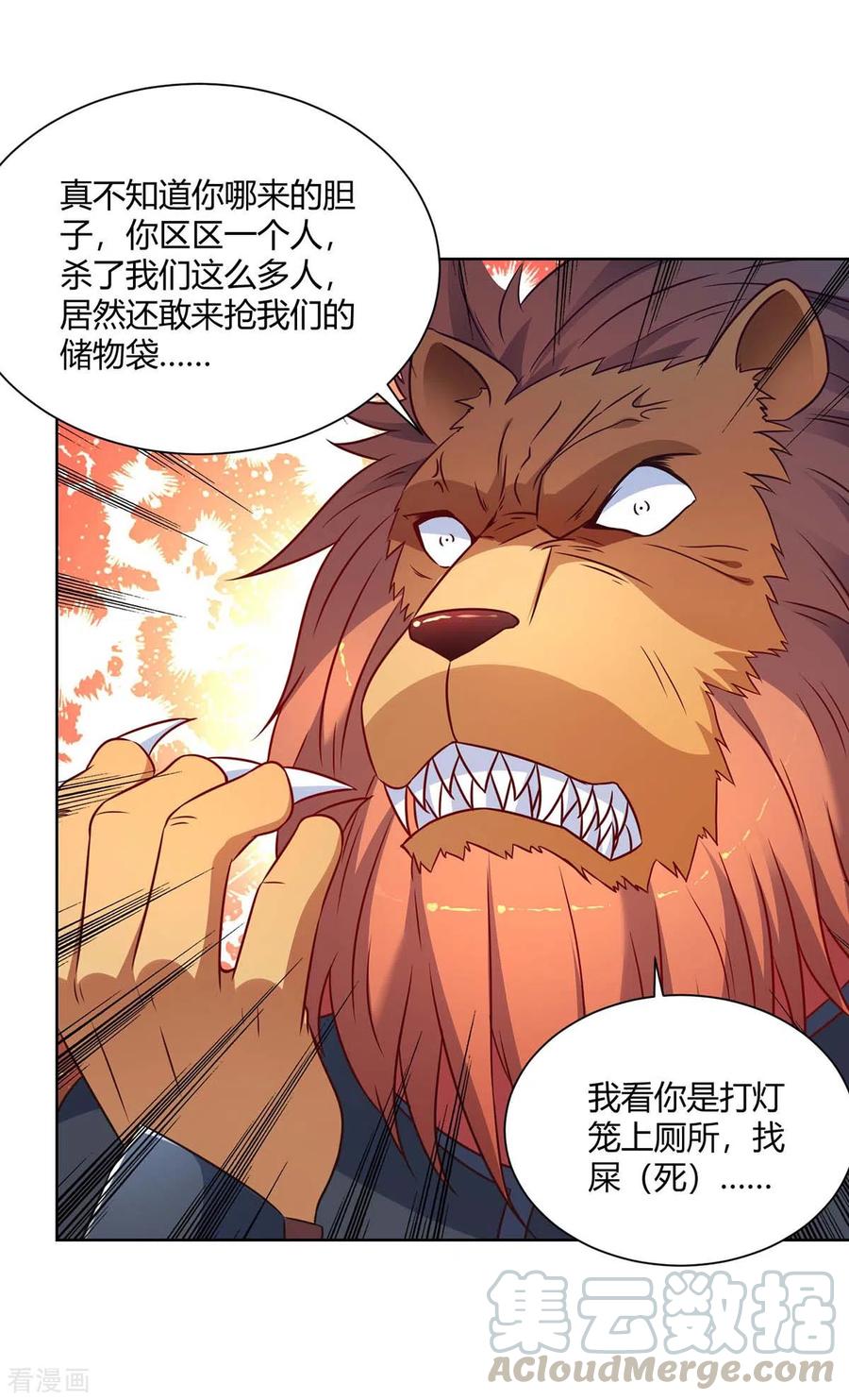第232话 趁火打劫4