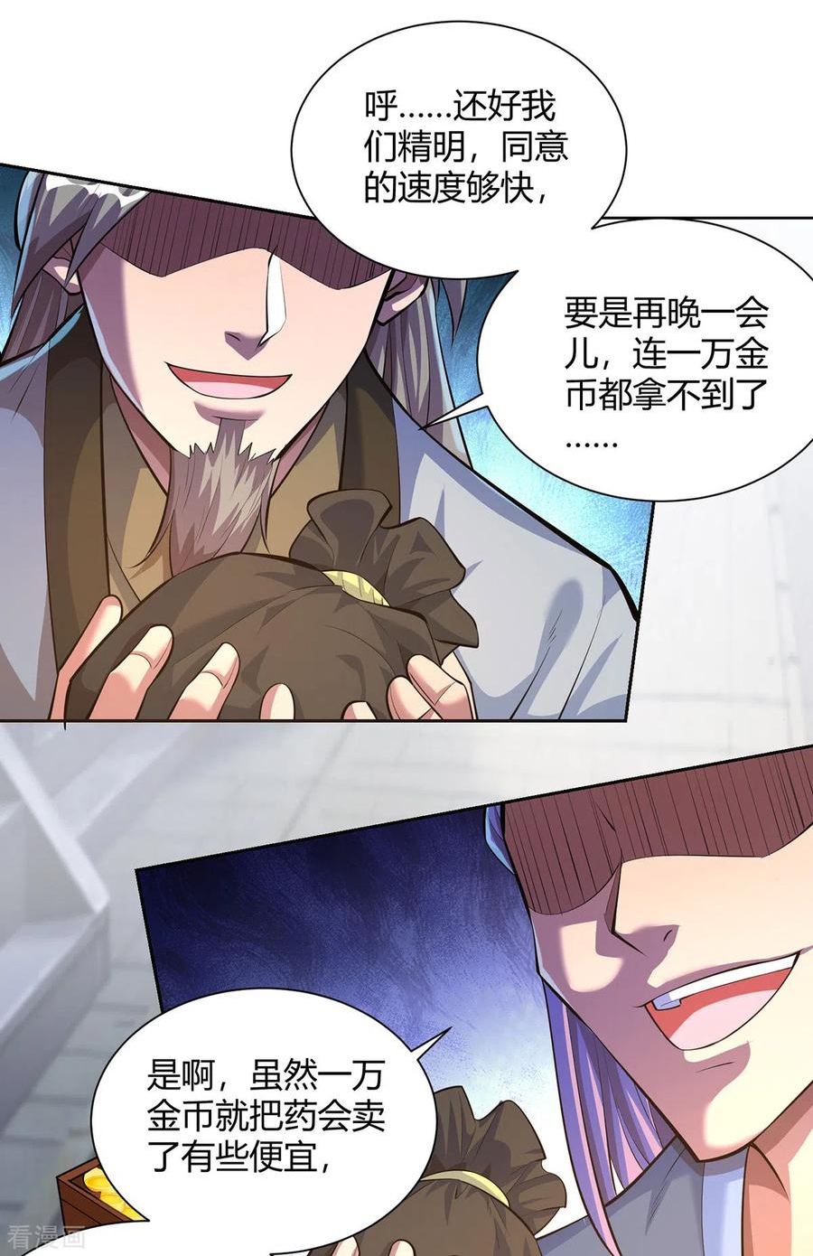 第303话 大开眼界3